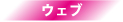 eコマース