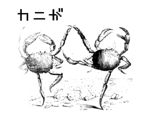かにつう