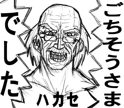 ごちそうさまでした