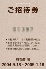 16日まで…