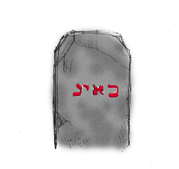 �w�u���C���t�͉E����ǂނ�