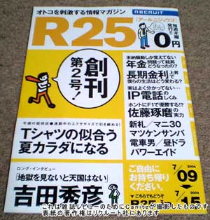 R25Q