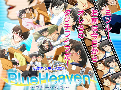 mADVuBlue Heaven-u[w-vB_E[h̔
